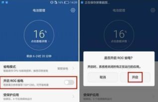 华为手机怎么节省耗电