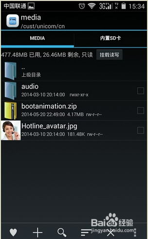 华为手机怎么制作漫画