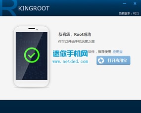 华为为手机怎么root