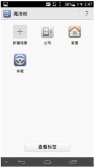 华为手机魔法怎么删除