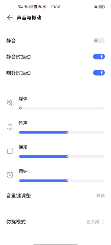 华为手机怎么不响铃