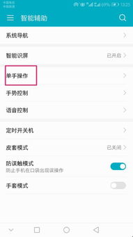 华为手机日历怎么变大 华为手机日历怎么变大