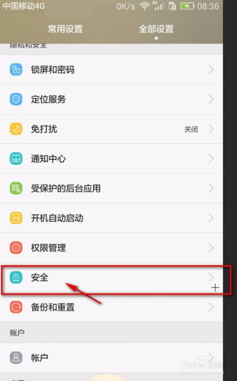 华为手机搜狐怎么删除