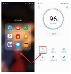 华为手机Aa怎么关闭