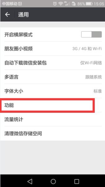 华为手机怎么删除掉