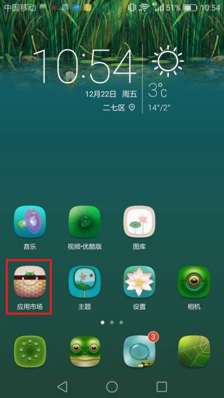 华为手机怎么变薄屏幕