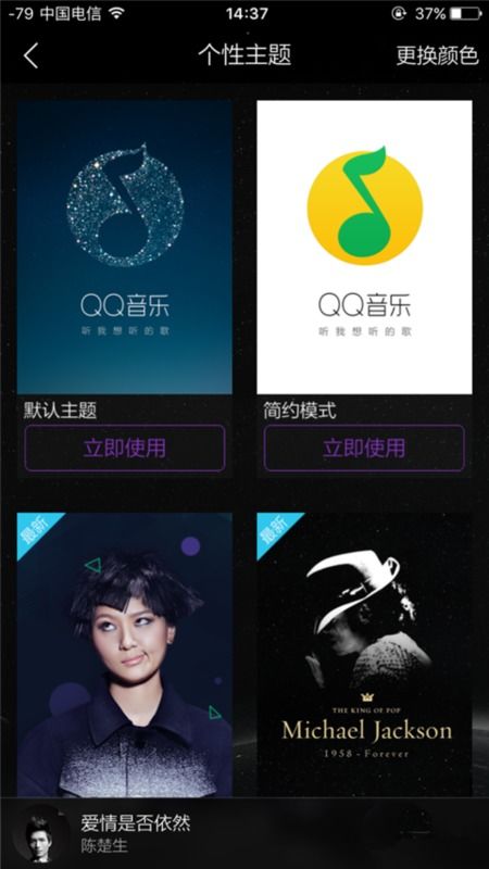 怎么调换壁纸华为手机