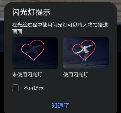 华为手机怎么打烟花