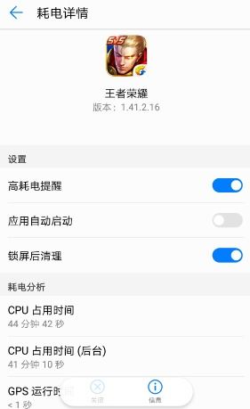 华为手机耗电快了怎么