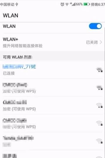 华为手机热点怎么调频