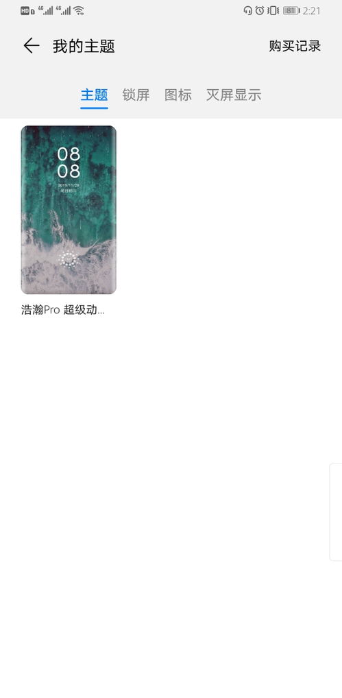 华为手机hwt怎么使用