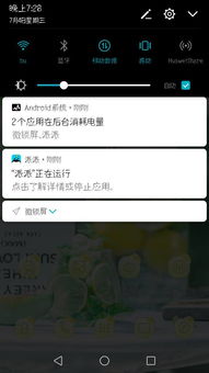 华为手机怎么切换昼夜