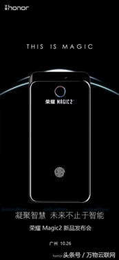 华为手机怎么使用魔法 华为手机怎么使用魔法
