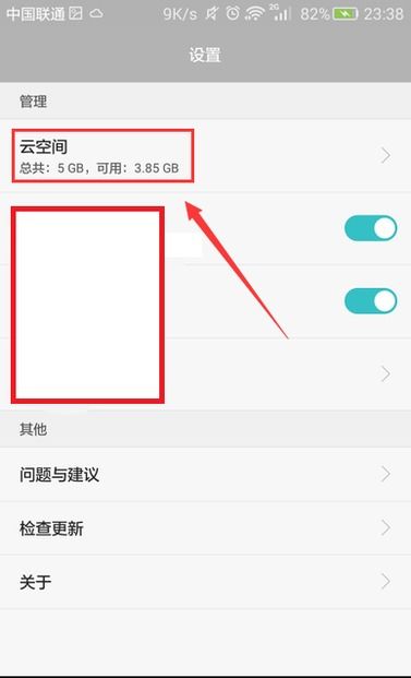 华为手机怎么查找衣服