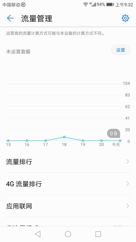 华为手机怎么校准面容