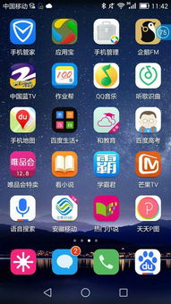 华为手机怎么不下软件