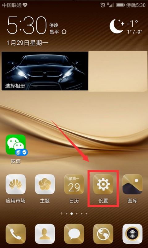 怎么找到华为手机nfc 怎么找到华为手机nfc