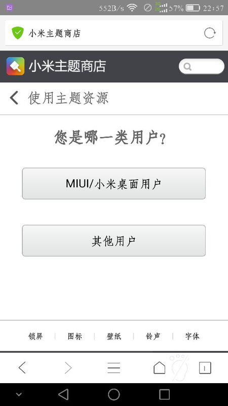 华为手机商店怎么进入