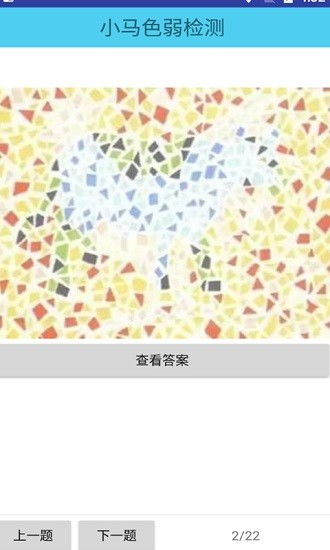 华为手机色弱怎么调