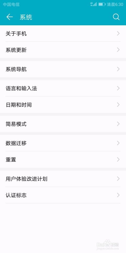 华为手机怎么语音计算