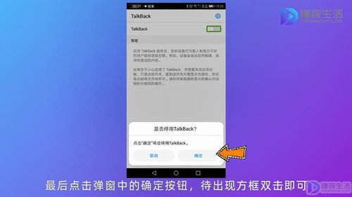 华为手机方框怎么关