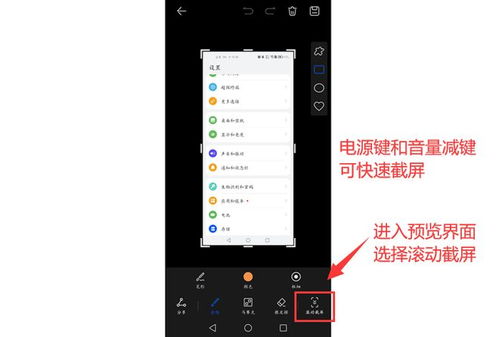 华为怎么截取手机屏幕