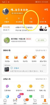 手机淘宝怎么分身华为