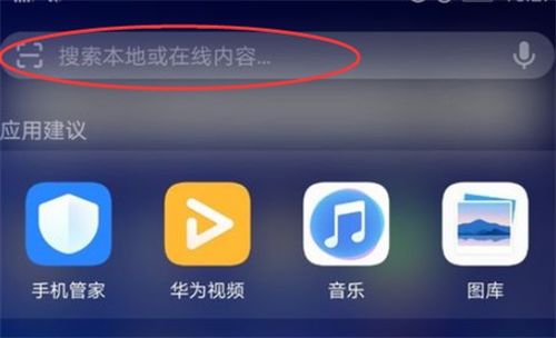 华为手机怎么滚动剪切