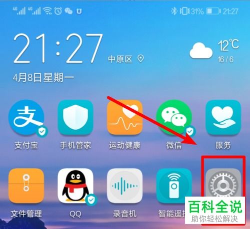 华为手机怎么夜晚模式