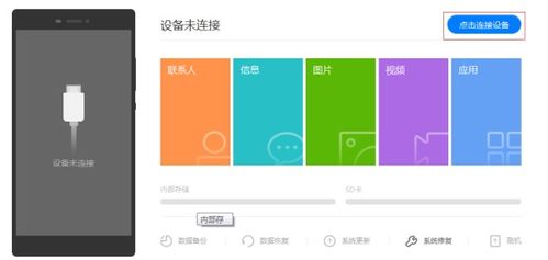 华为手机怎么刷mui
