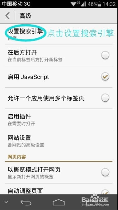 华为手机怎么搜信息