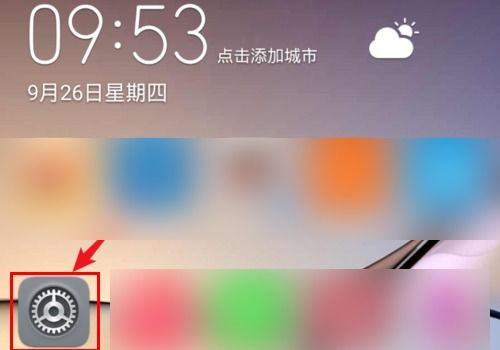 怎么隐藏手机热点华为