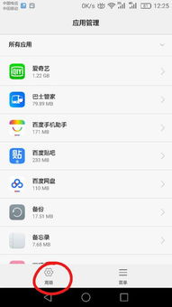 华为手机怎么群删除