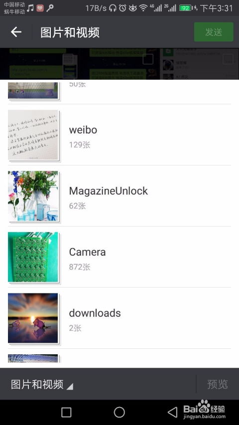 华为手机怎么导出壁纸