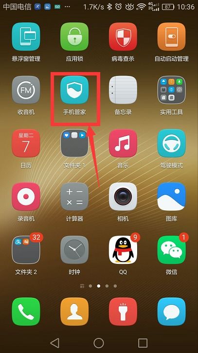 怎么让华为手机加快