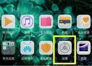 华为手机怎么对手势 华为手机怎么对手势