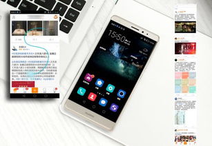 华为手机怎么点赞