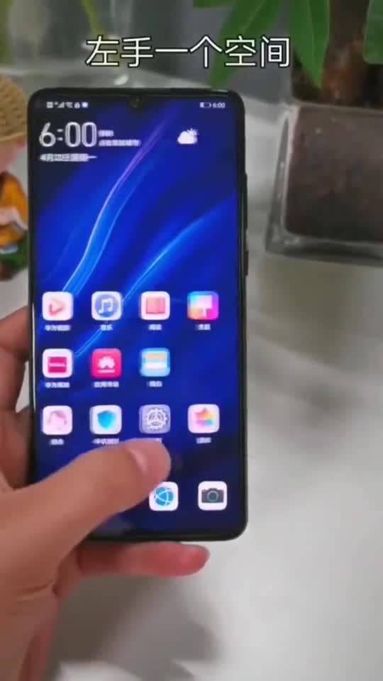 华为手机怎么截面功能