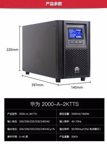 华为手机ups怎么打开