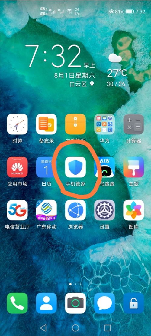 华为手机滑动怎么设置