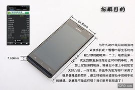 华为手机怎么解核