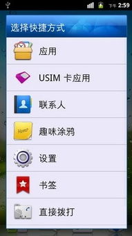 华为怎么添加小米手机