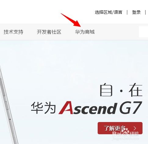 订单华为手机怎么查