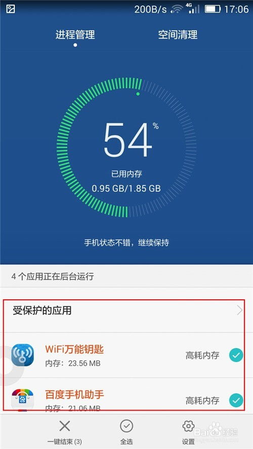 华为手机怎么查看峰值