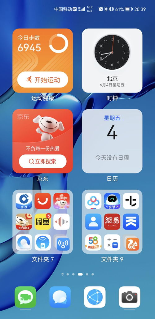 华为手机布局怎么缩小