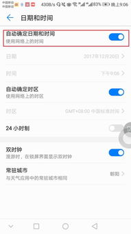 华为手机怎么刷新不了