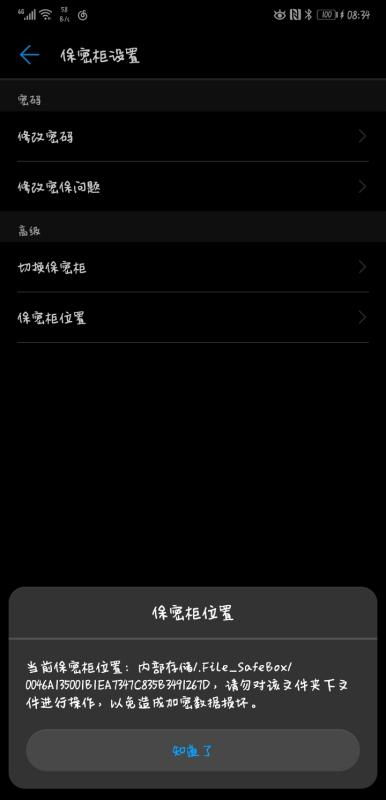 华为手机怎么找东西