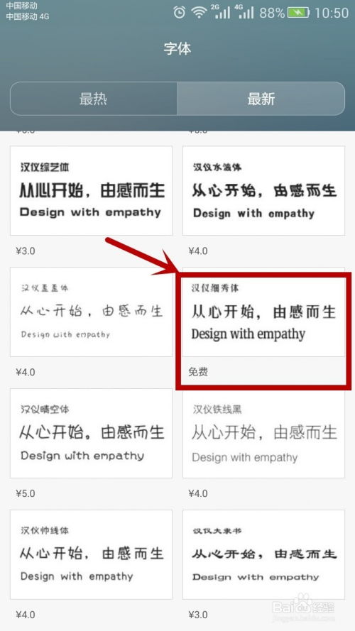 华为手机怎么换表格