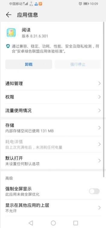 华为手机旁白怎么关掉 华为手机旁白怎么关掉