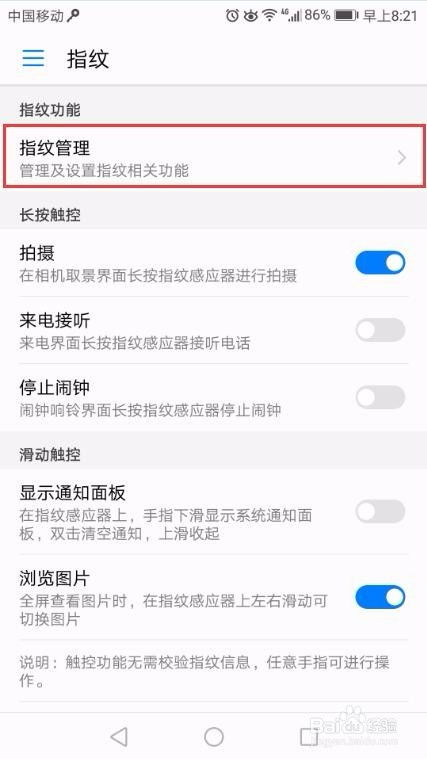 华为手机怎么建立文本